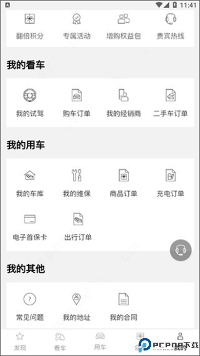一汽奥迪