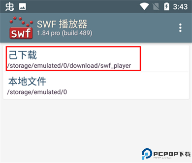 swf播放器手机