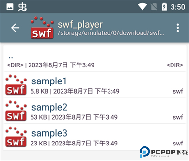 swf播放器手机