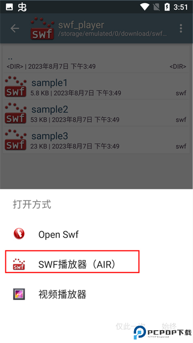 swf播放器手机