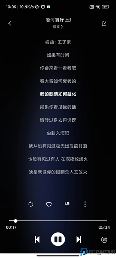 soul音