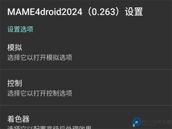 MAME4droid
