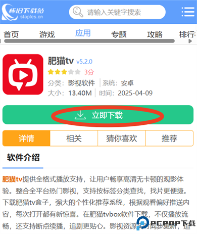 肥猫tv