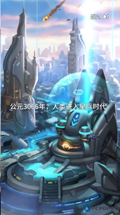永恒部落