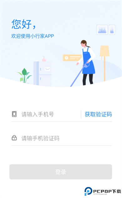 龙湖小行家