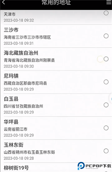 遁地GPS