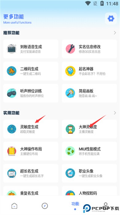 yzl工具箱2025
