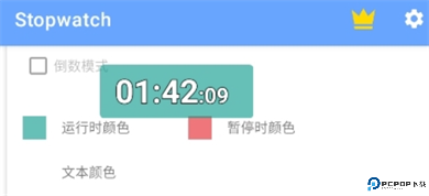 悬浮秒表