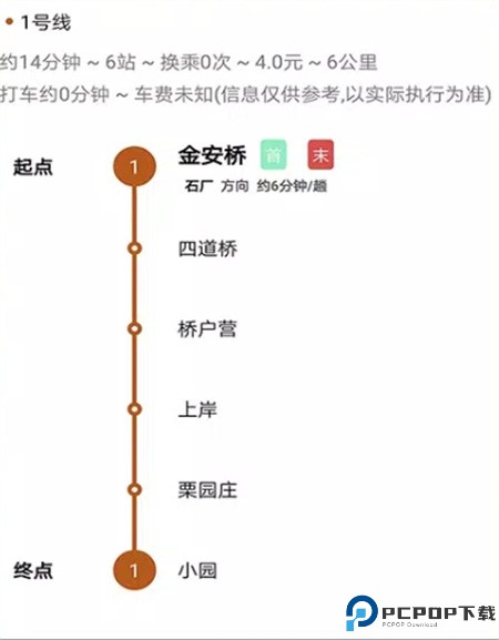 易通行app