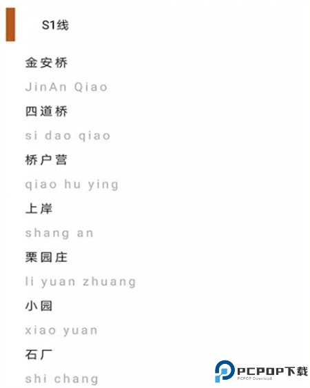 易通行app