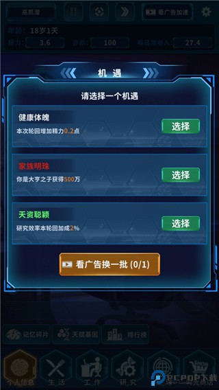 魔法之光