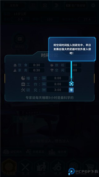 魔法之光