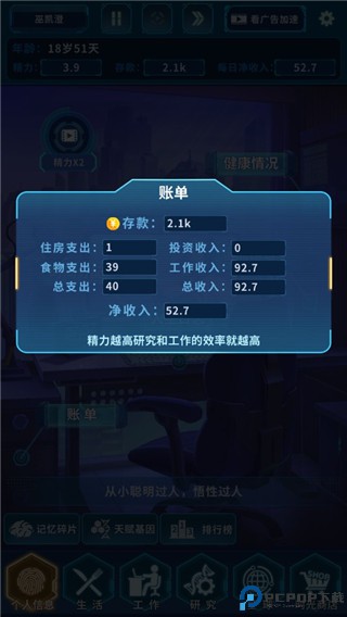 魔法之光
