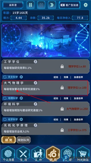 魔法之光
