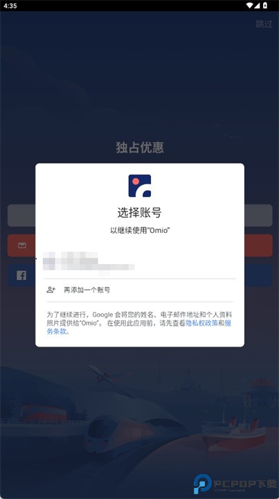 omio app