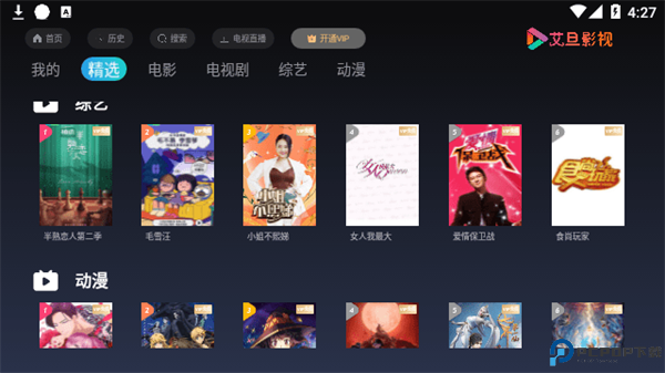 艾旦影视tv