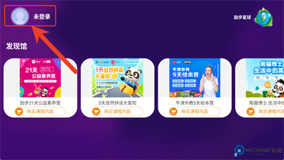 励步云app