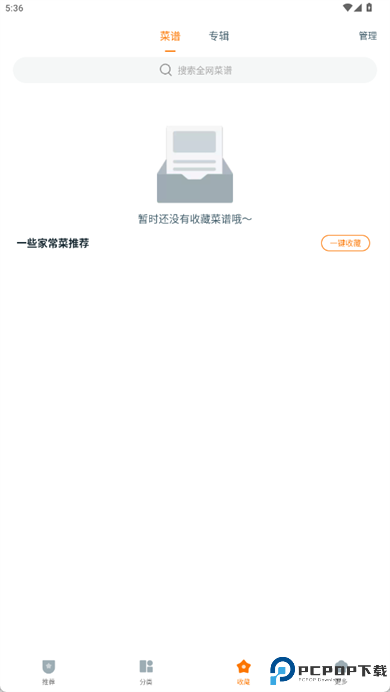 学做饭手机版