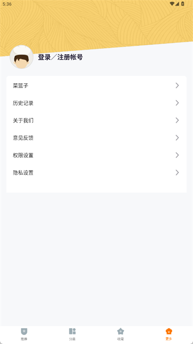 学做饭手机版
