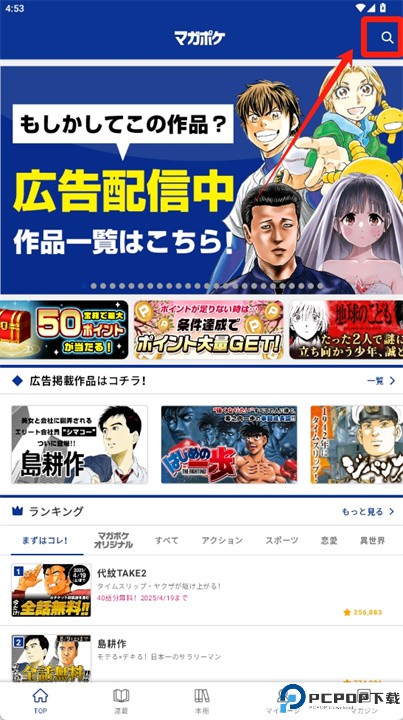 magapoke正版