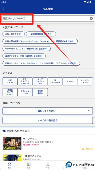 magapoke正版