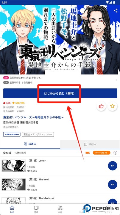 magapoke正版