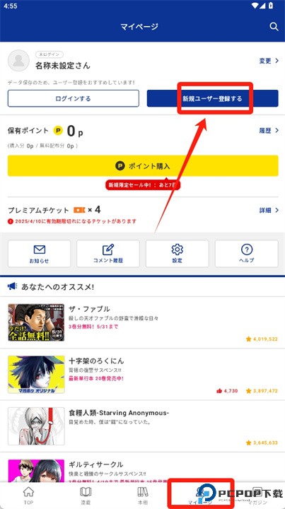 magapoke正版
