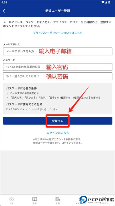 magapoke正版