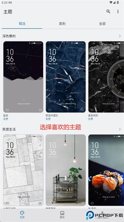 华硕主题