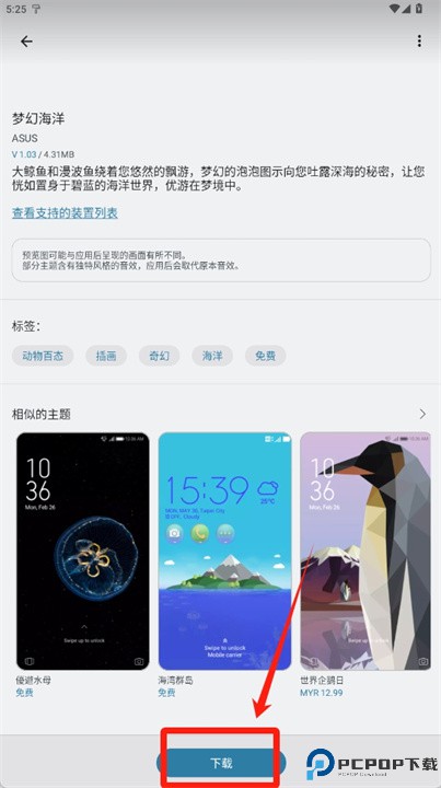 华硕主题