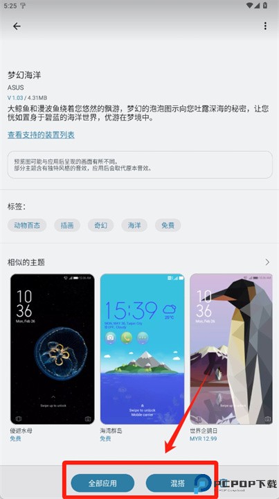 华硕主题
