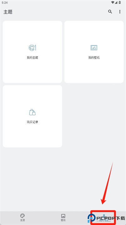 华硕主题