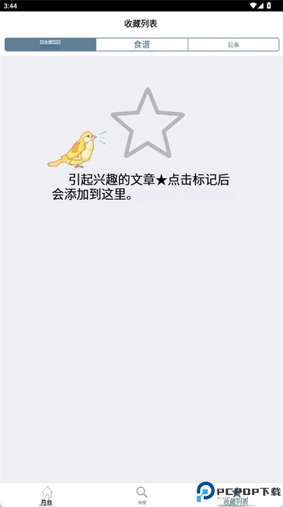 朝时间app