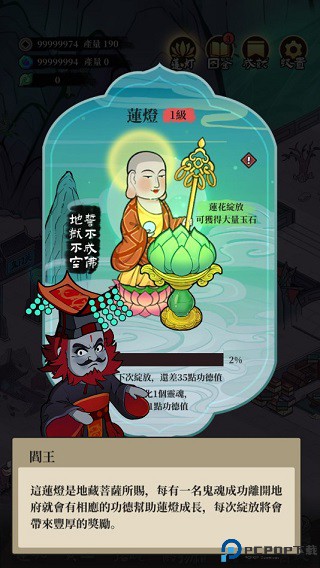 客官来碗汤手游