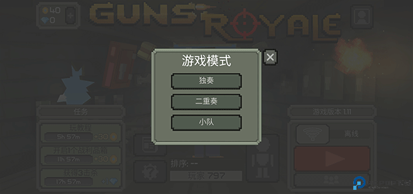 击大逃杀