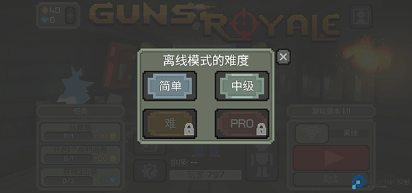 击大逃杀