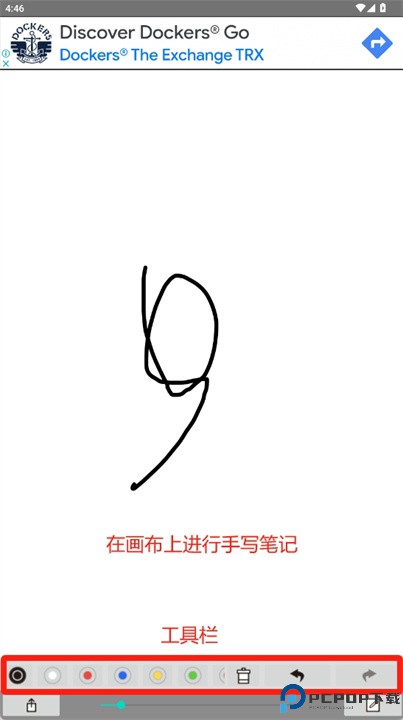 创意备忘录软件安卓版下载