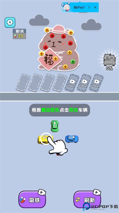 停车场大闯关游戏
