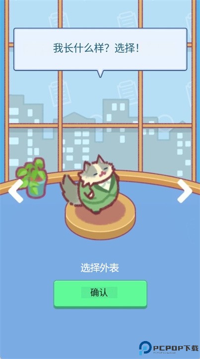 办公室猫咪游戏