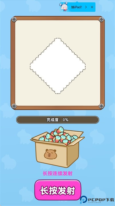 停车场大闯关游戏