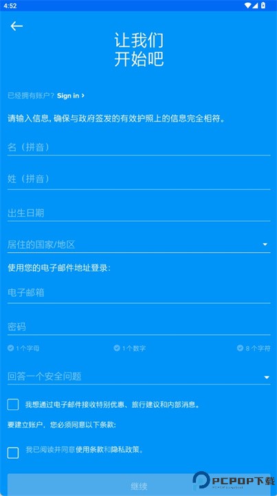 皇家加勒比app中文版下载