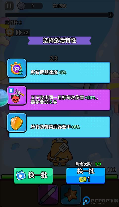 顽石英雄