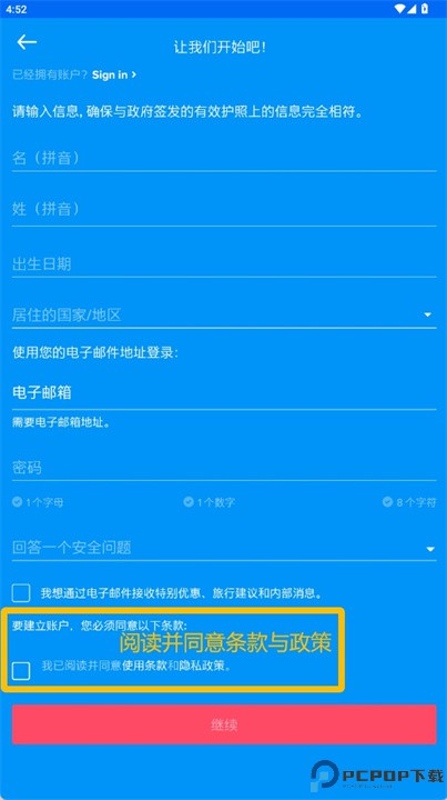 皇家加勒比app中文版下载