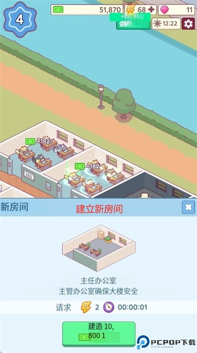 办公室猫咪游戏
