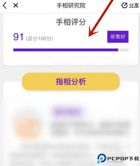 看手相软件