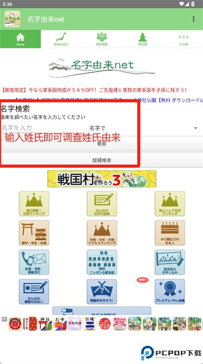 名字由来net