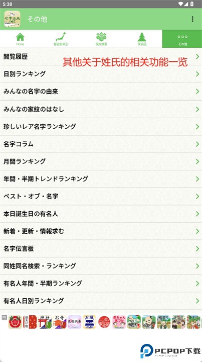 名字由来net