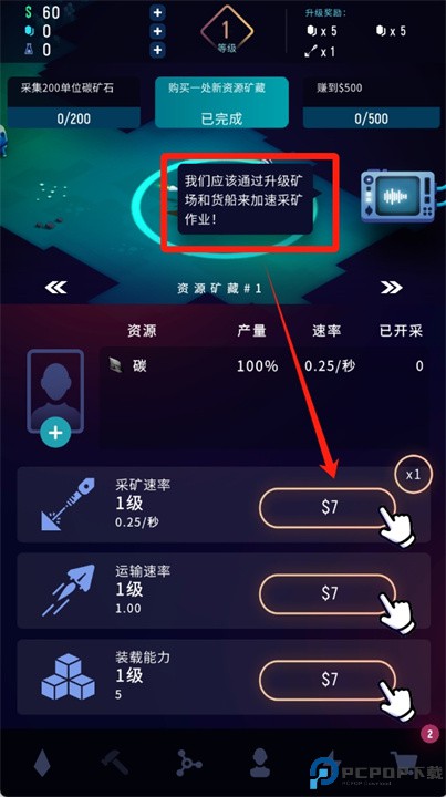 星际矿工游戏