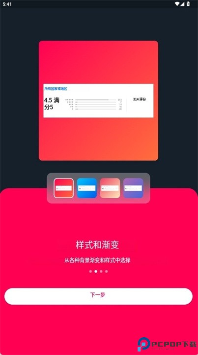 snapit软件