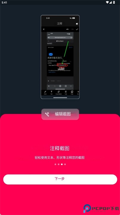 snapit软件